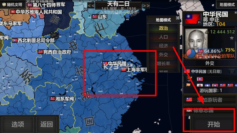 文明时代2八年抗战 v0.93 mod下载安装 截图