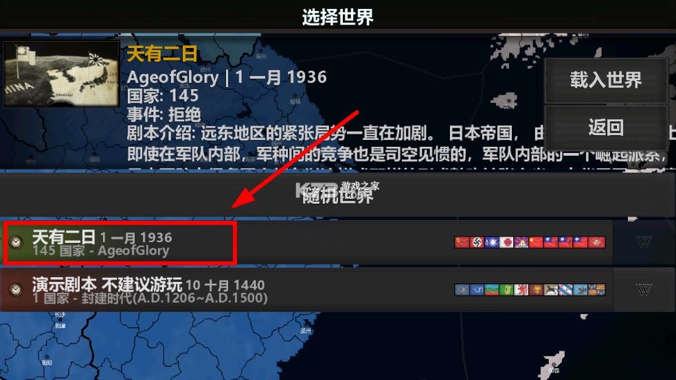 文明时代2八年抗战 v0.93 mod下载安装 截图