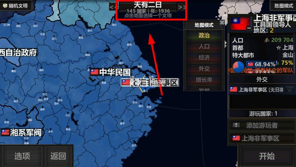 文明时代2八年抗战 v0.93 mod下载安装 截图