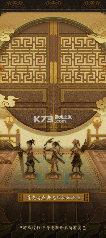 神仙道3 v1.0.0 天天送648版 截图