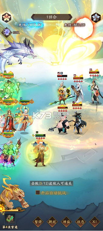 神仙道3 v1.0.0 天天送648版 截图