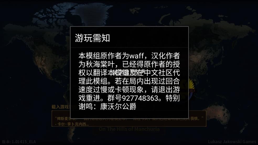 历史时代2赤潮 v1.0.1 mod下载 截图