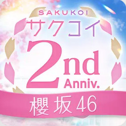 樱坂46恋恋樱坂手游