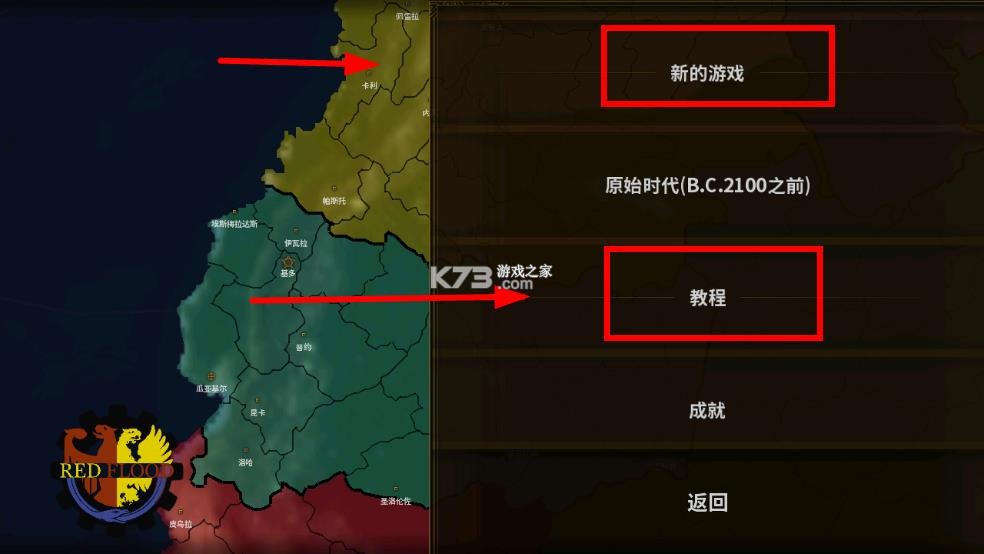 历史时代2赤潮 v1.0.1 mod下载 截图