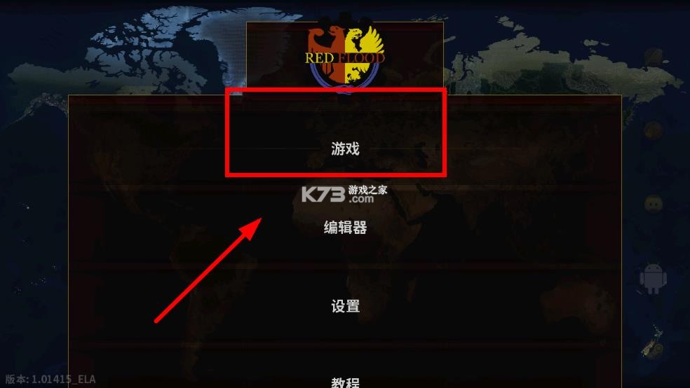 历史时代2赤潮 v1.0.1 mod下载 截图
