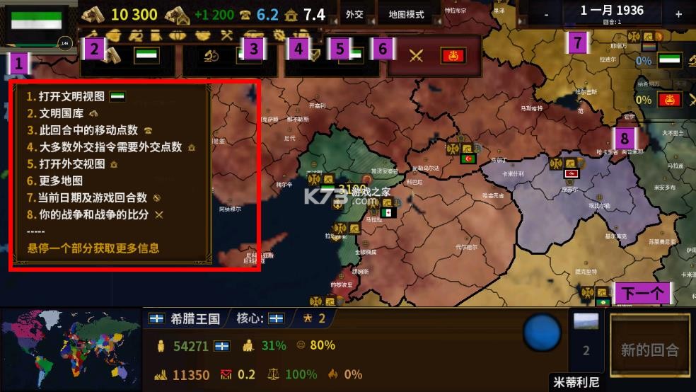 历史时代2赤潮 v1.0.1 mod下载 截图
