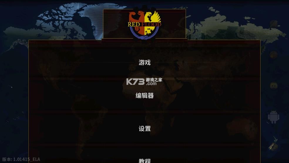 历史时代2赤潮 v1.0.1 mod下载 截图