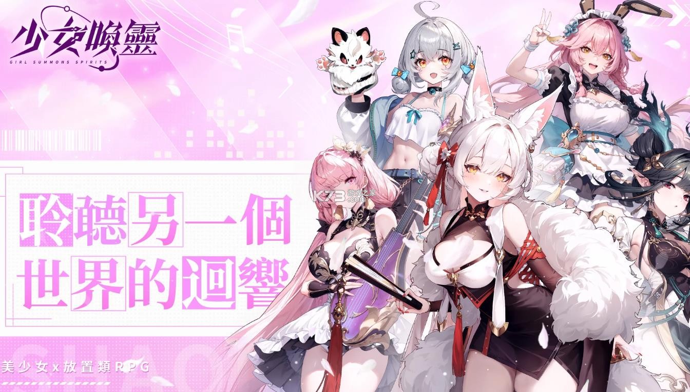 少女唤灵 v1.18 手游 截图