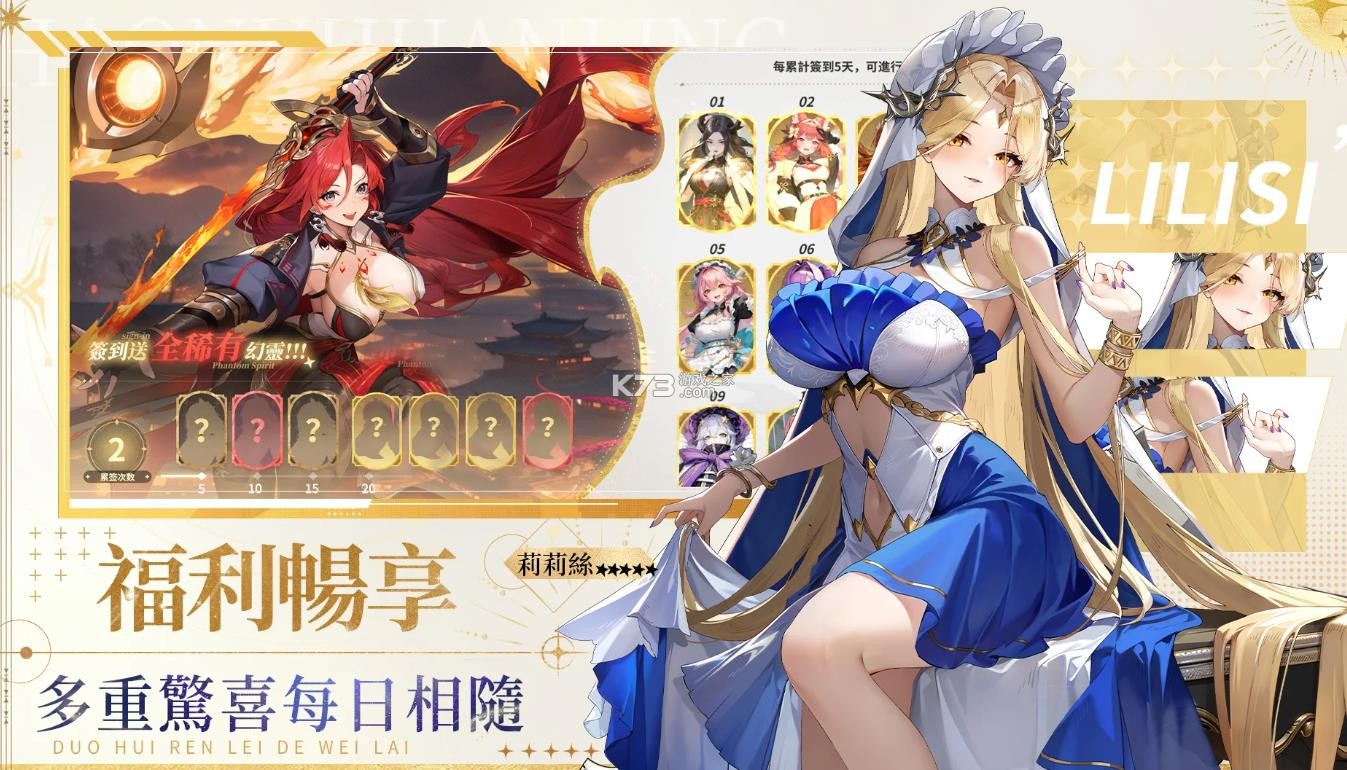 少女唤灵 v1.18 手游 截图