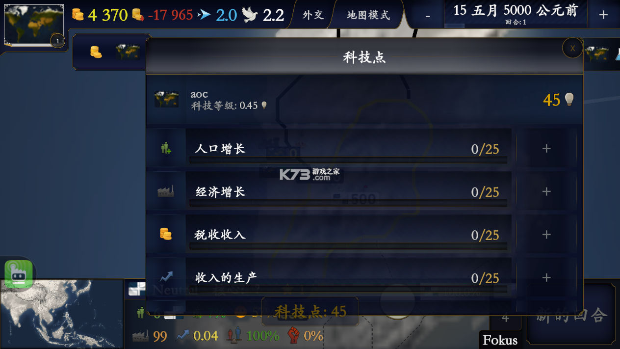 文明时代2中华上下五千年辽末金元 v1.7 下载 截图