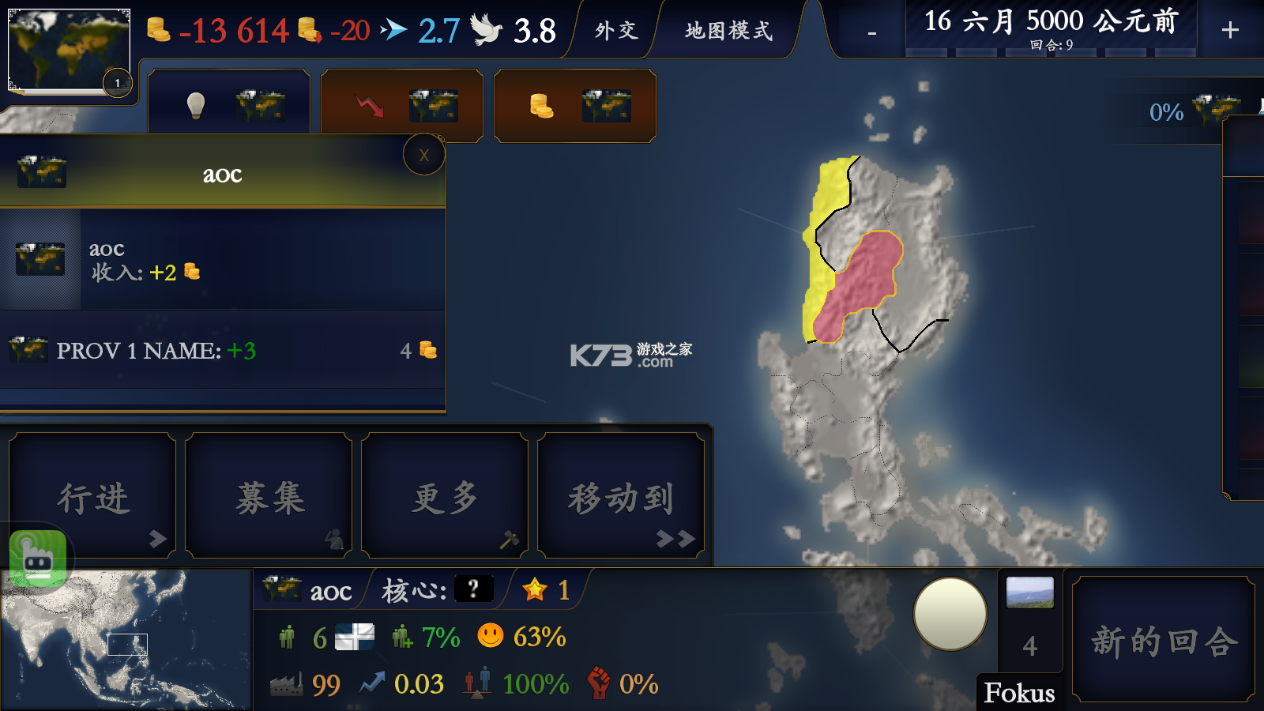 文明时代2中华上下五千年辽末金元 v1.7 下载 截图