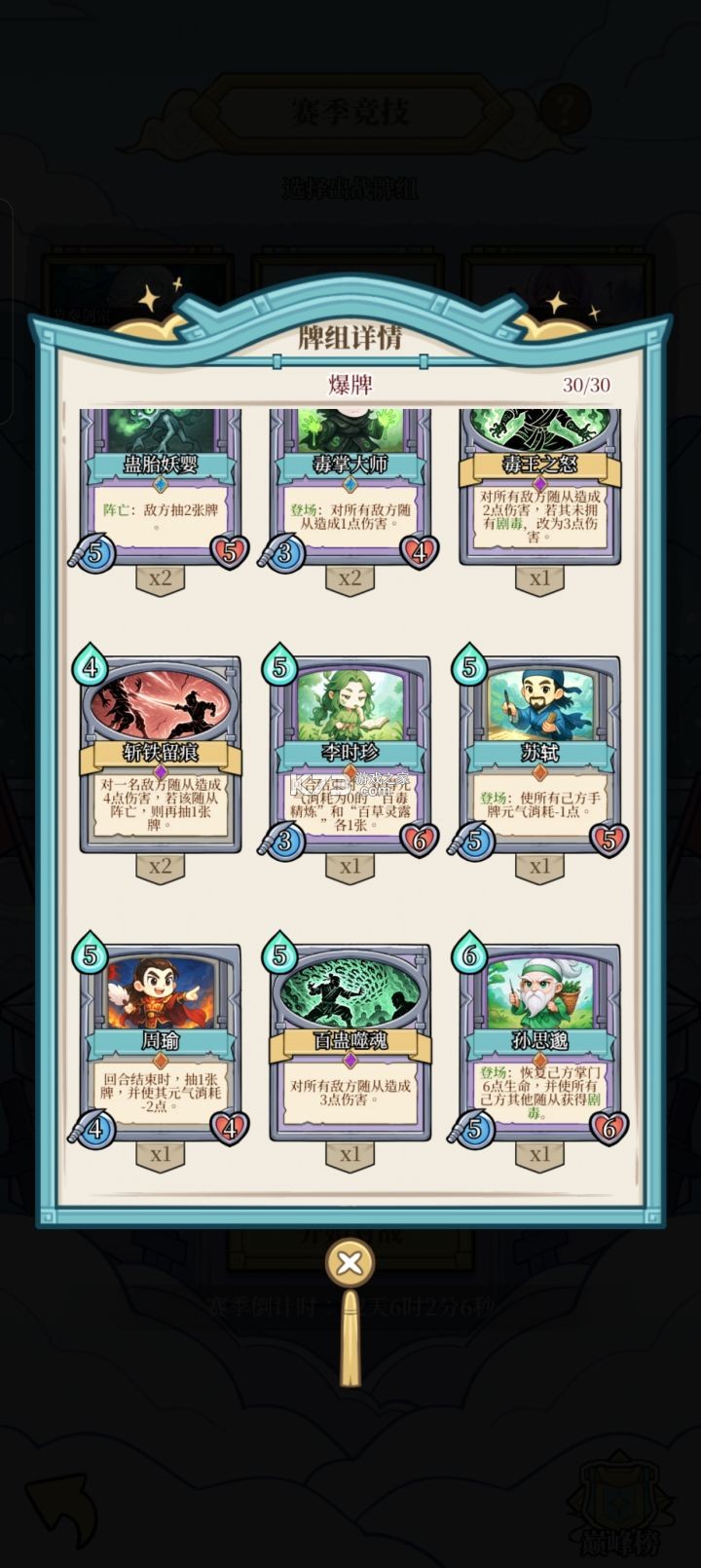 和平武馆 v1.1.8 手游官方正版下载