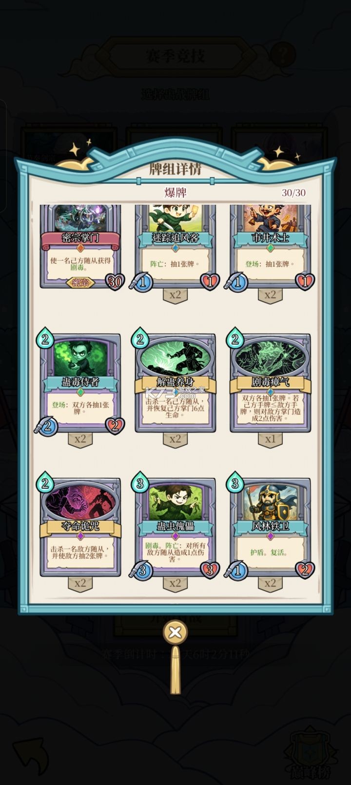 和平武馆 v1.1.8 手游官方正版下载
