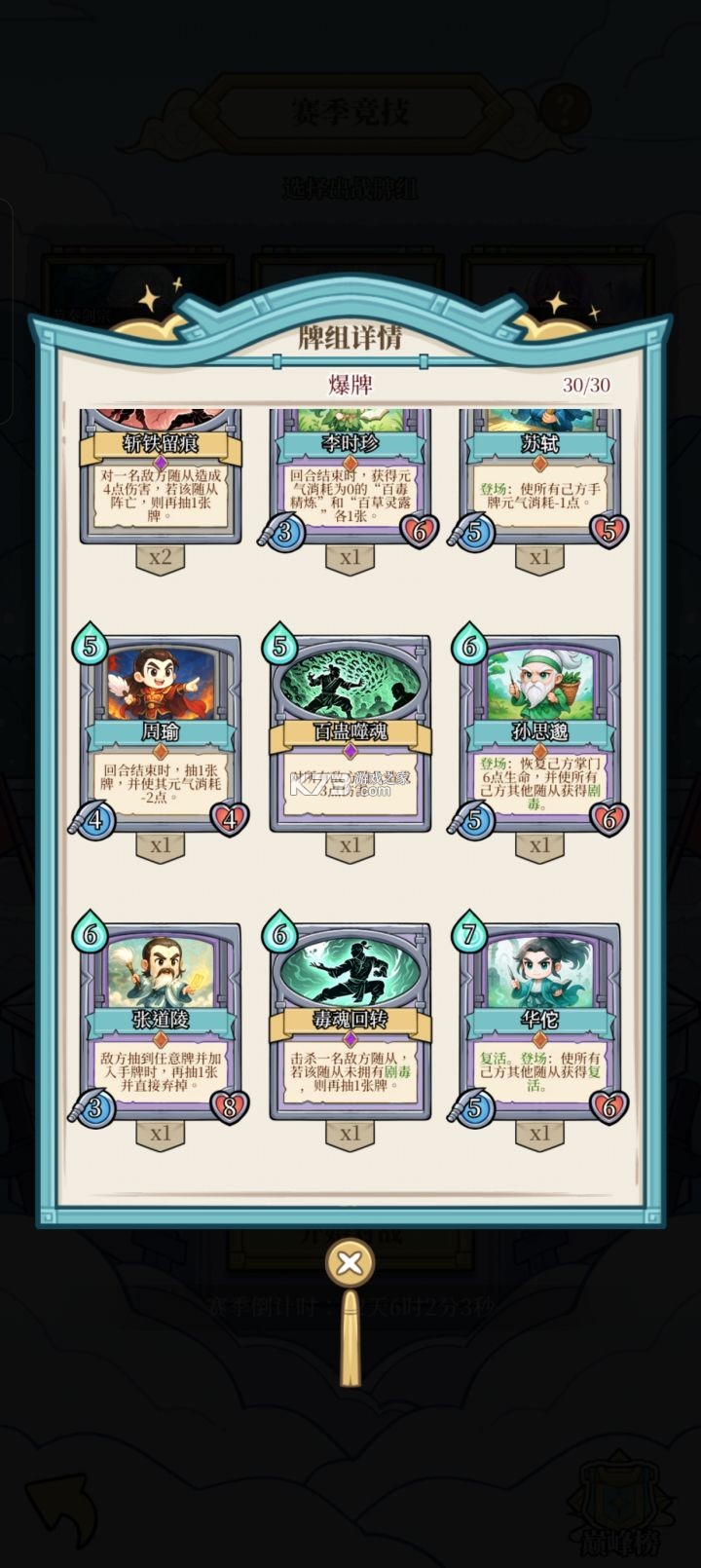 和平武馆 v1.1.8 手游官方正版下载