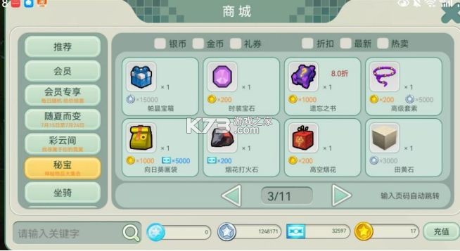 创造世界 v3.0.72 免费下载 截图