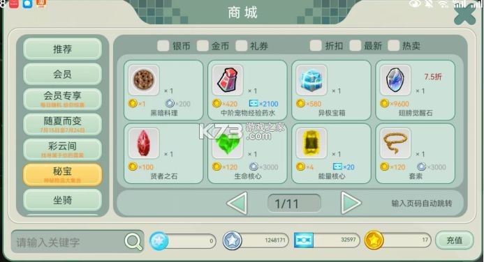 创造世界 v3.0.72 免费下载 截图