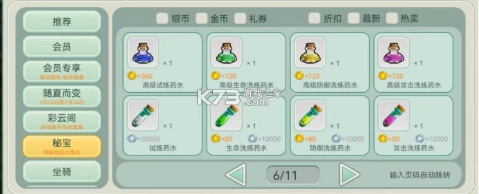 创造世界 v3.0.72 免费下载 截图