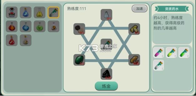 创造世界 v3.0.72 免费下载 截图