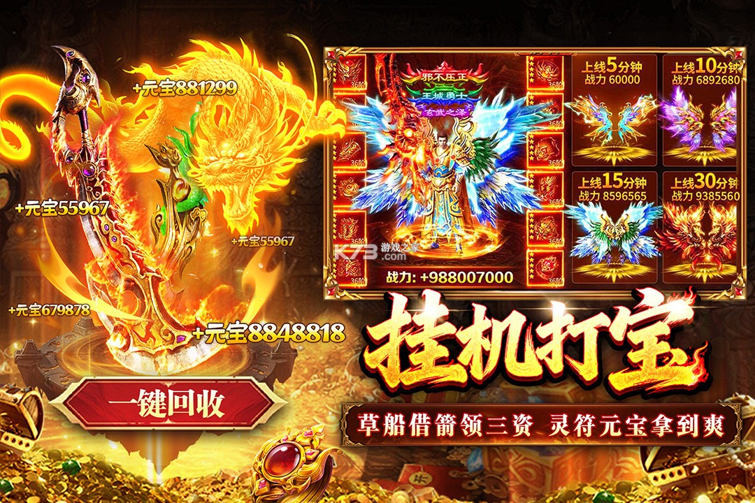 傲视天下 v2.0 传奇手游 截图
