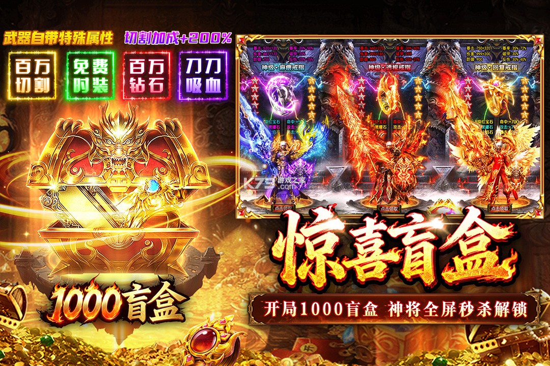 傲视天下 v2.0 传奇手游 截图