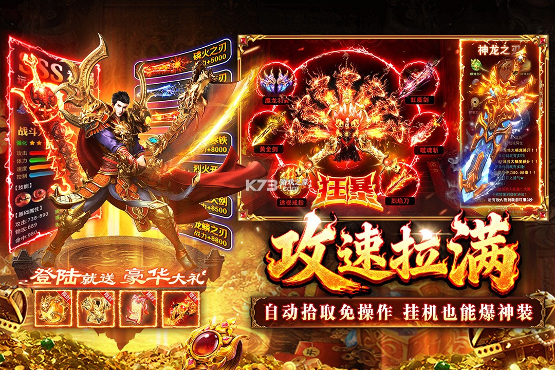 傲视天下 v2.0 传奇手游 截图