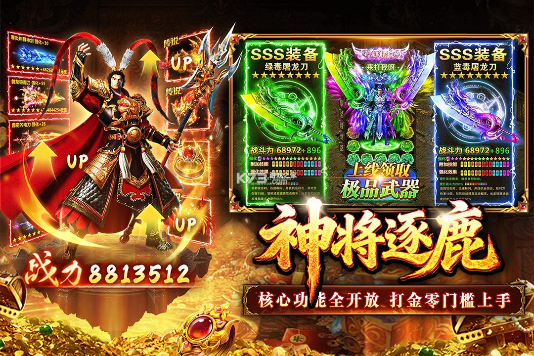 傲视天下 v2.0 传奇手游 截图