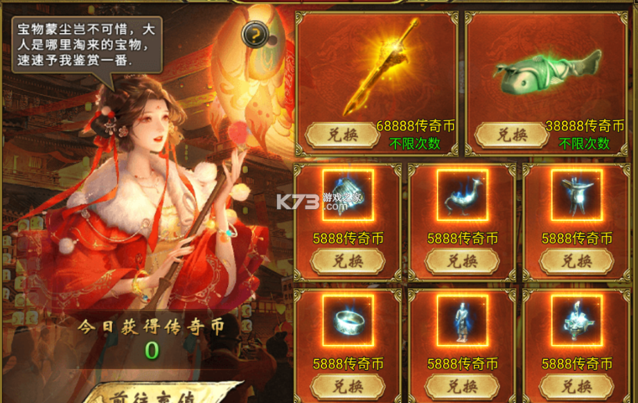 傲视天下 v2.0 传奇手游 傲视天下 v2.0 传奇手游