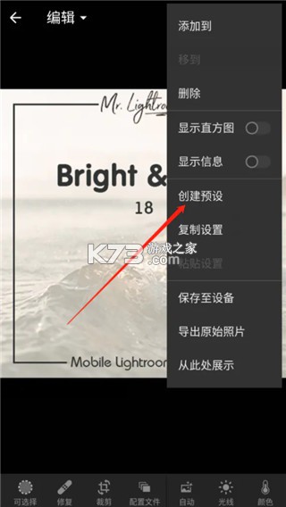Lightroom v11.3.1 安卓破解版2026