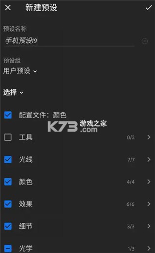 Lightroom v11.3.1 安卓破解版2026