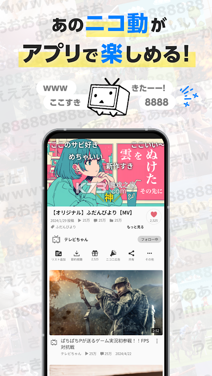 日本b站 v9.0.0 app最新版 截图