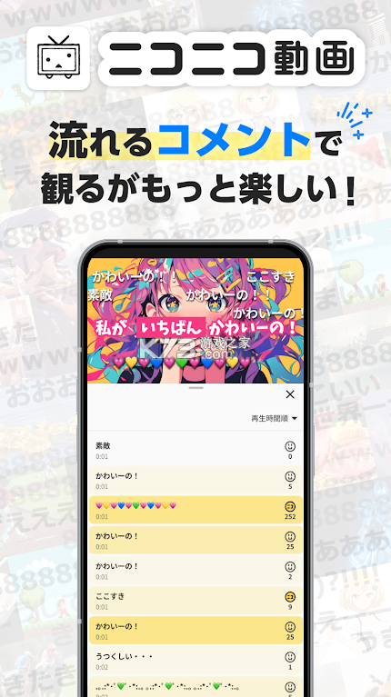 日本b站 v9.0.0 app最新版 截图