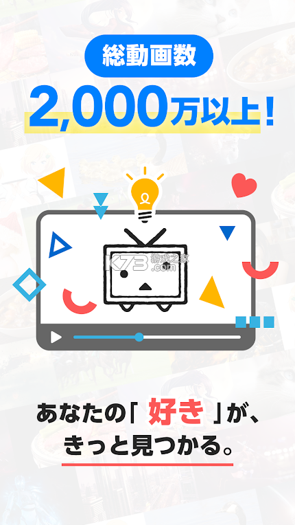 日本b站 v9.0.0 app最新版 截图