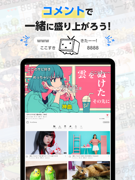 日本b站 v9.0.1 app最新版