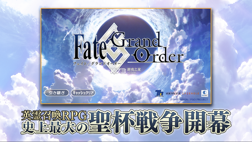 fgo v2.134.1 日服安装包最新版 截图