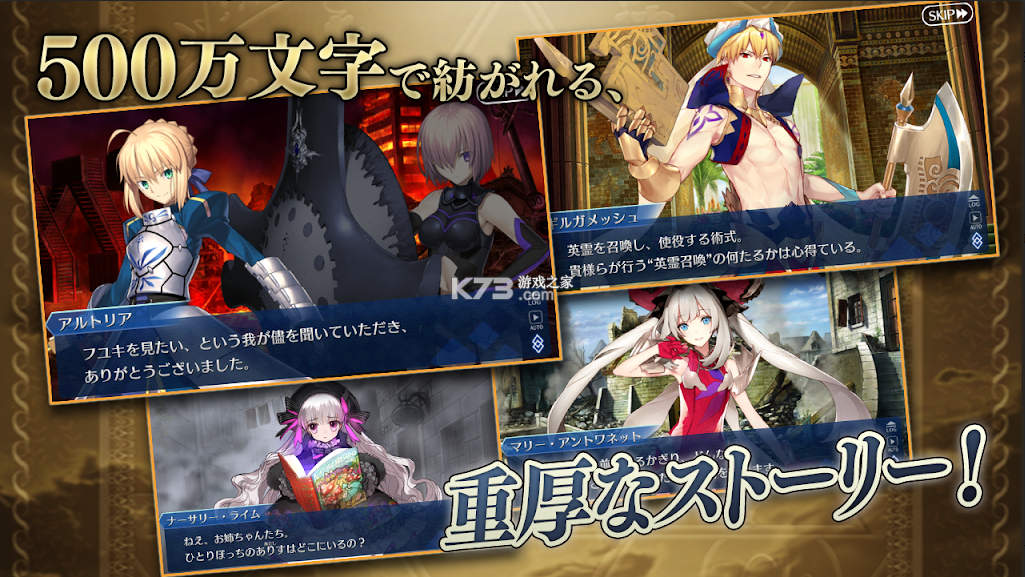 fgo v2.134.1 日服安装包最新版 截图