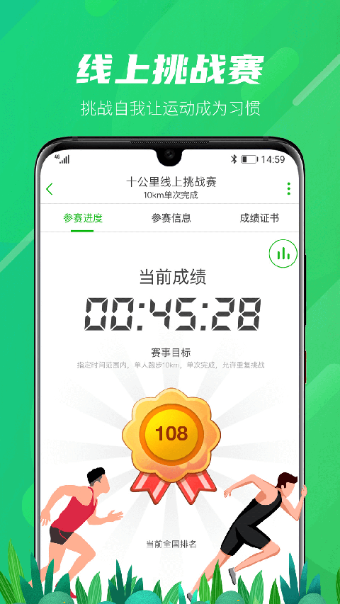 两步路 v8.1.8 户外助手app下载 截图