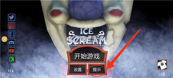 冰淇淋罗德1 v1.3.3696 内置菜单版(恐怖冰淇淋) 截图