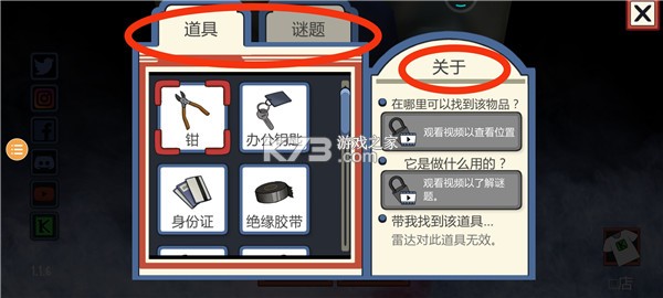 冰淇淋罗德1 v1.3.3696 内置菜单版(恐怖冰淇淋) 截图