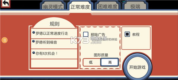 冰淇淋罗德1 v1.3.3696 内置菜单版(恐怖冰淇淋) 截图