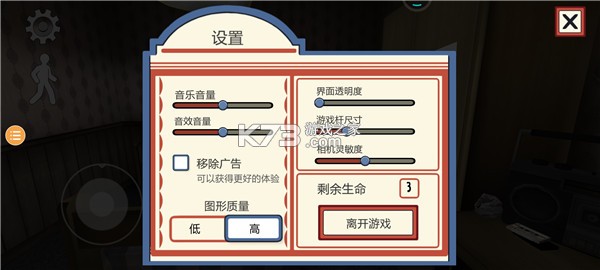 冰淇淋罗德1 v1.3.3696 内置菜单版(恐怖冰淇淋) 截图