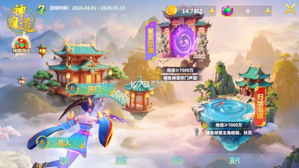 捕鱼炸翻天 v11.6.1.0 神识初开版本下载 截图