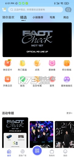 一直娱pop v4.2.4 官方版下载 截图