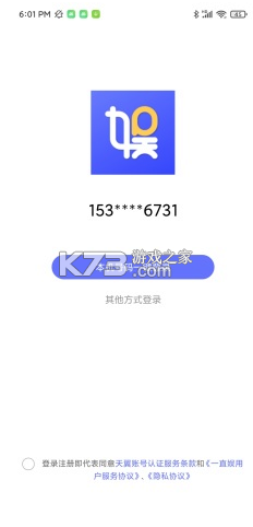 一直娱pop v4.2.4 官方版下载 截图
