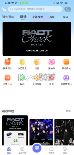 一直娱pop v4.2.4 官方版下载 截图