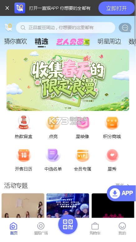 一直娱pop v4.2.4 官方版下载