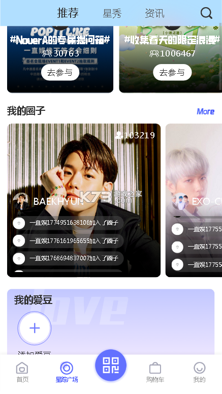 一直娱pop v4.2.4 官方版下载 截图