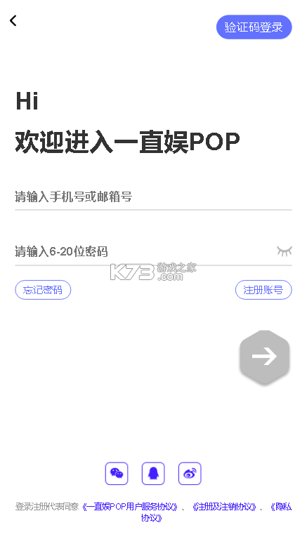 一直娱pop v4.2.4 官方版下载 截图