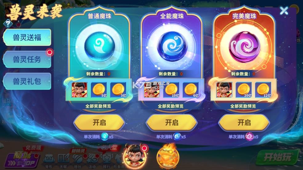 捕鱼炸翻天 v11.6.1.0 新版 截图