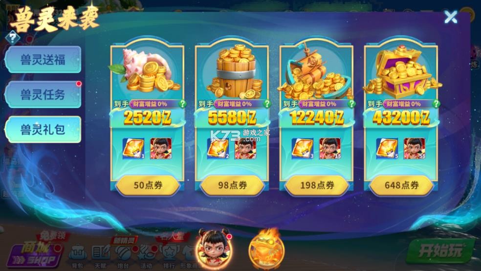捕鱼炸翻天 v11.6.1.0 新版 截图