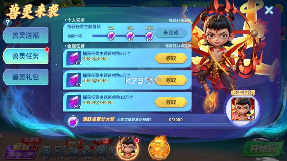 捕鱼炸翻天 v11.6.1.0 新版 截图
